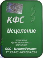 Подарочная пластина КФС Кольцова 